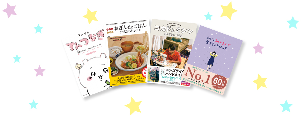 ワニブックスバリエーション